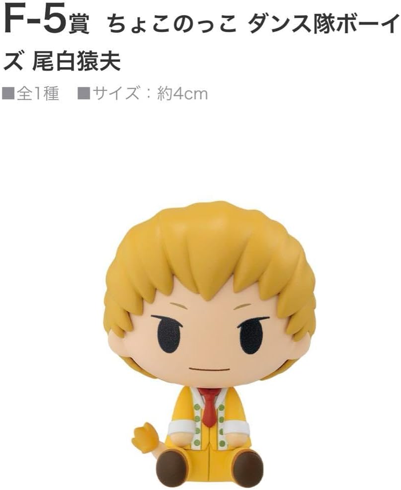 ハイキュー　一番くじ　ちょこのっこフィギュア　セット　まとめ売り Amazon.co.jp: 一番くじ ハイキュー ちょこのっこ 日向翔陽 影山